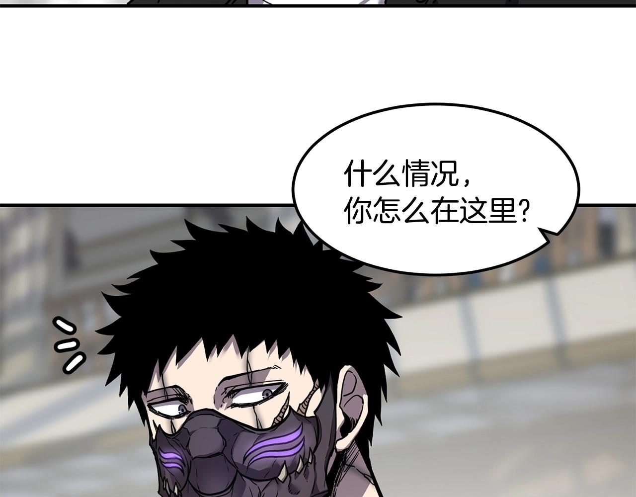 萨满Shaman漫画,第38话 原计划2图