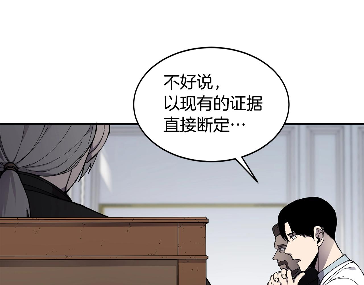 萨满Shaman漫画,第21话 叛徒2图