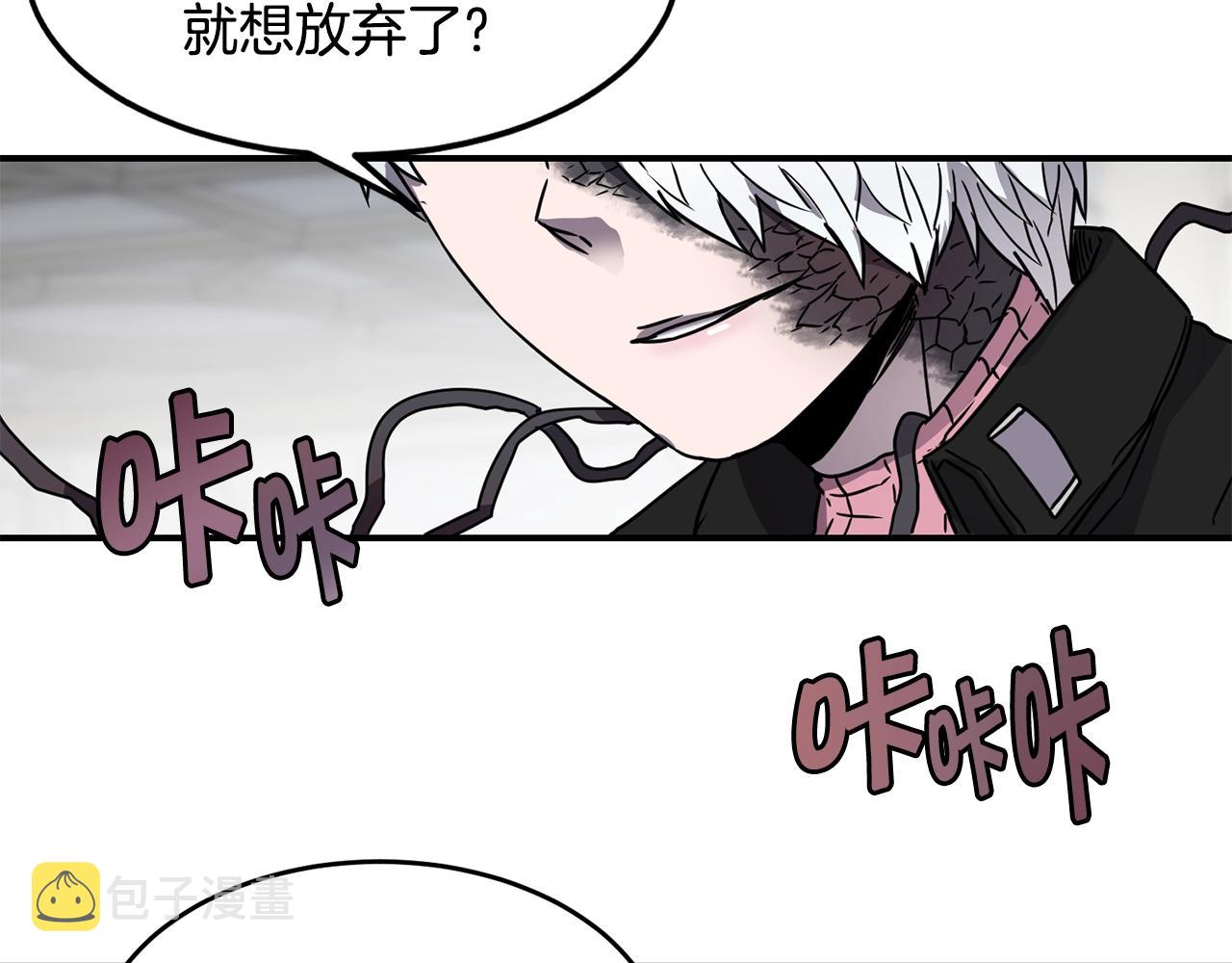 萨满Shaman漫画,第17话 规则4图