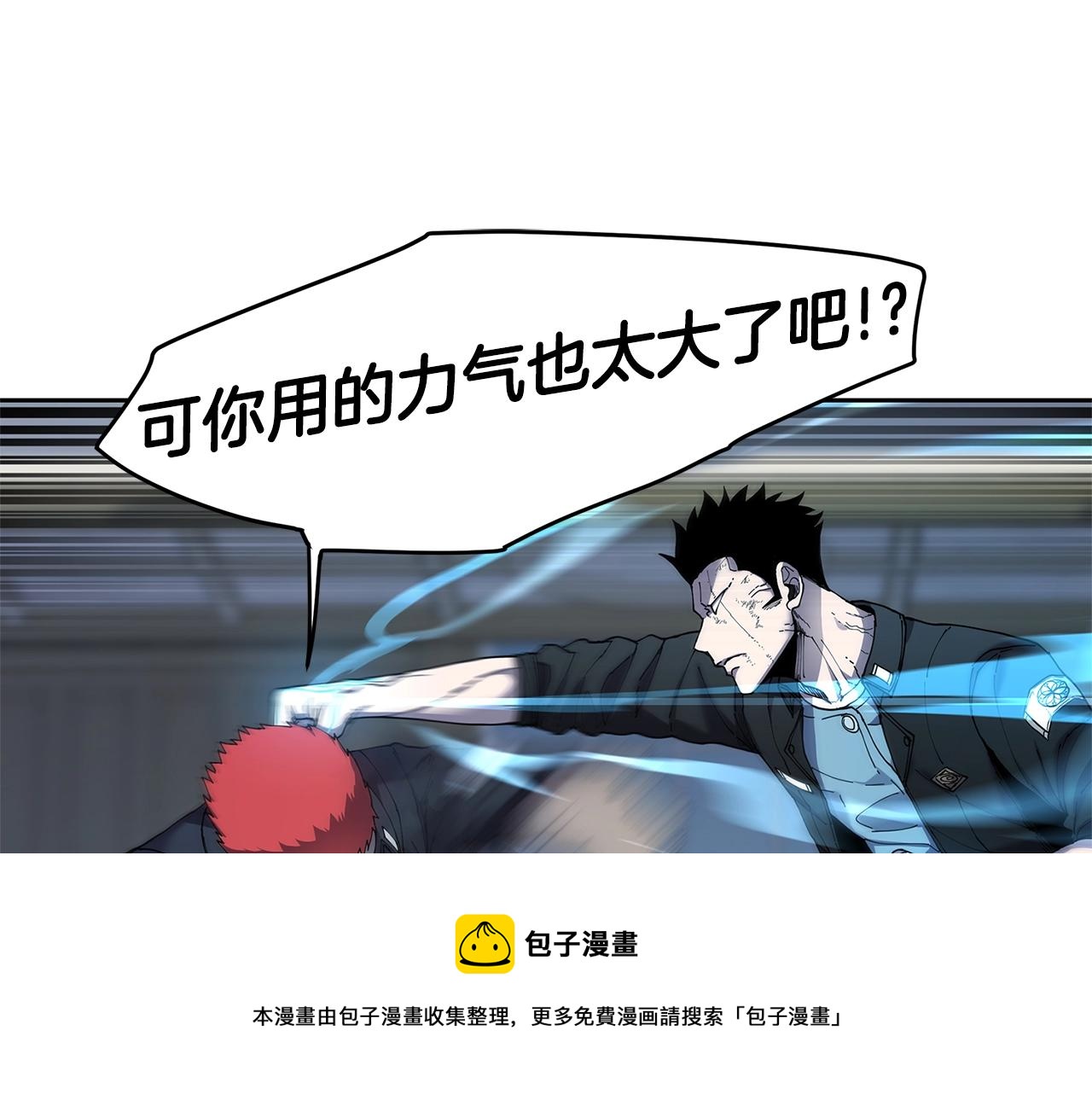 萨满Shaman漫画,第30话 杀气1图