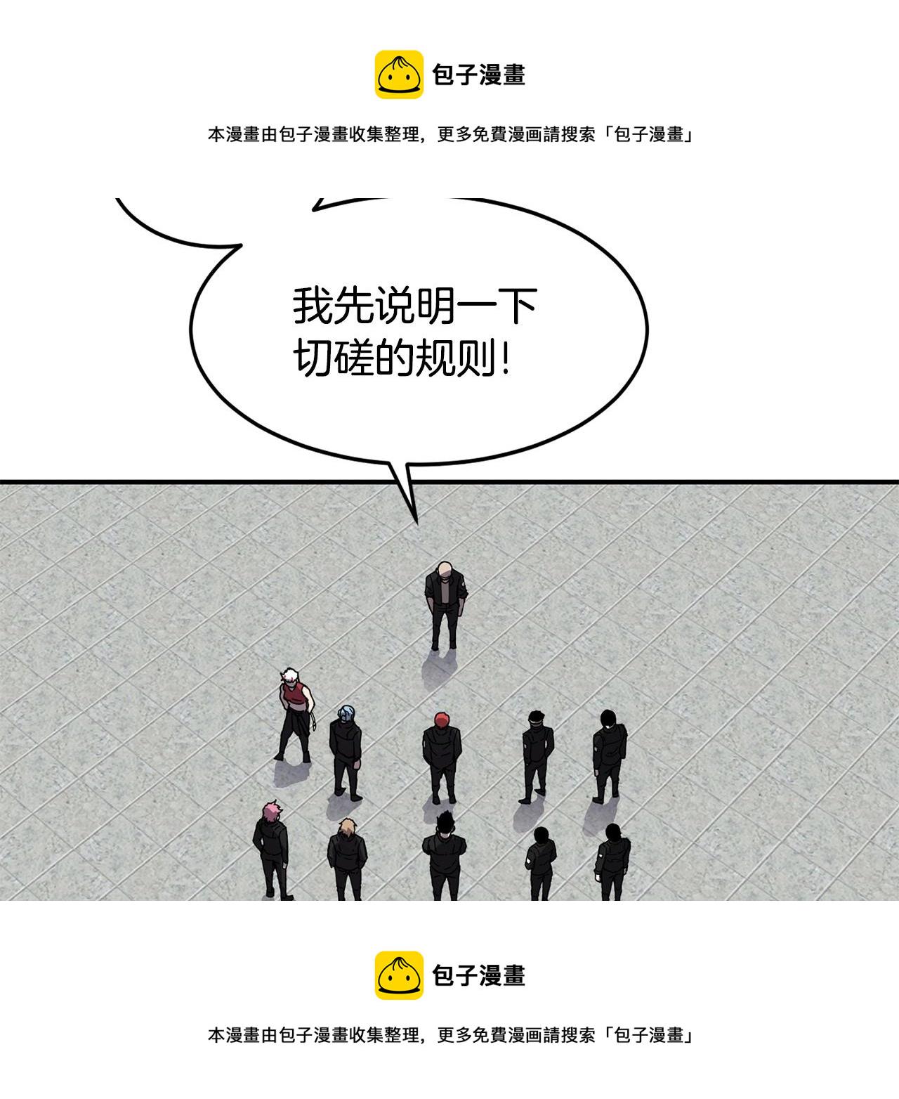 萨满Shaman漫画,第23话 内部切磋1图