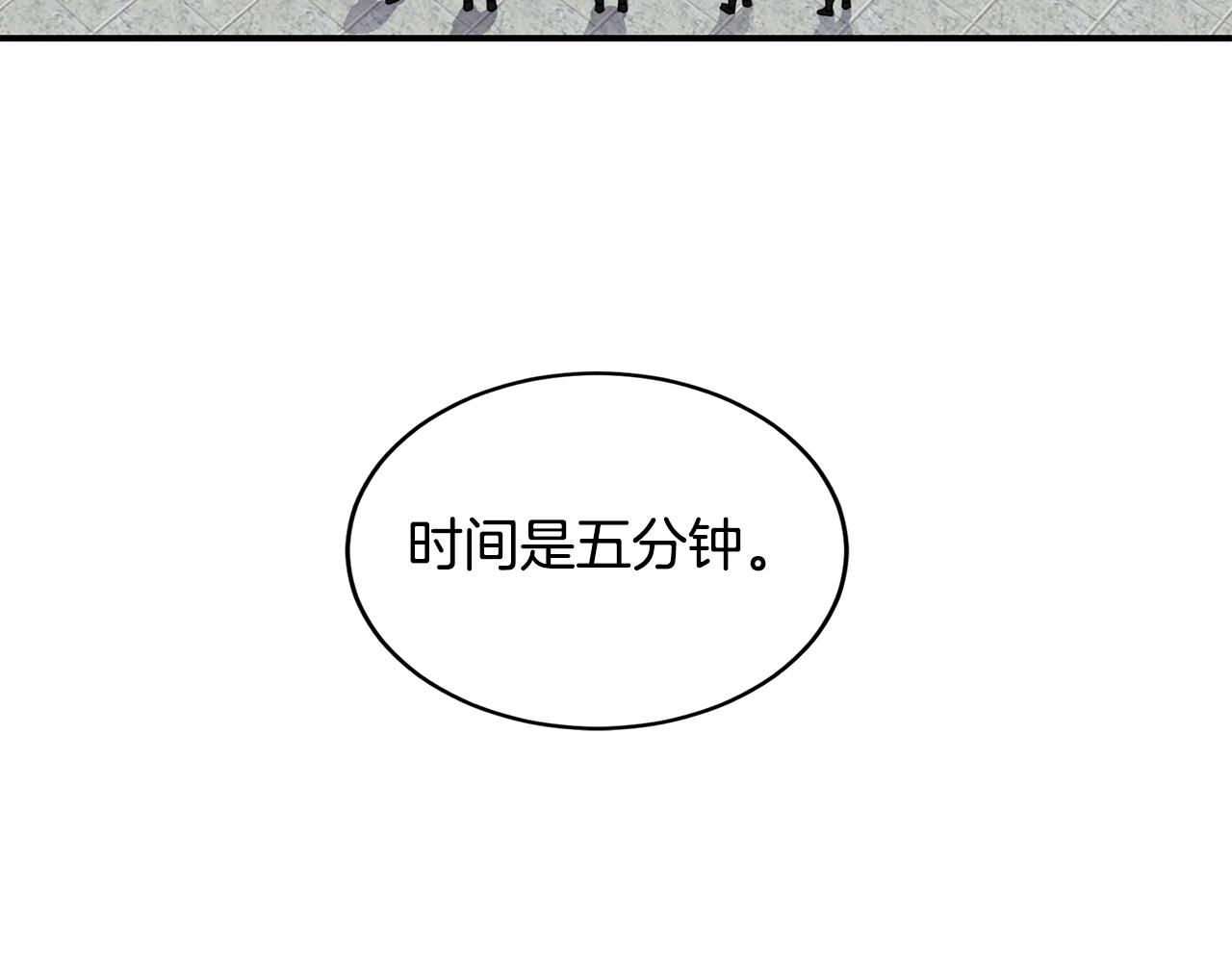 萨满Shaman漫画,第23话 内部切磋2图