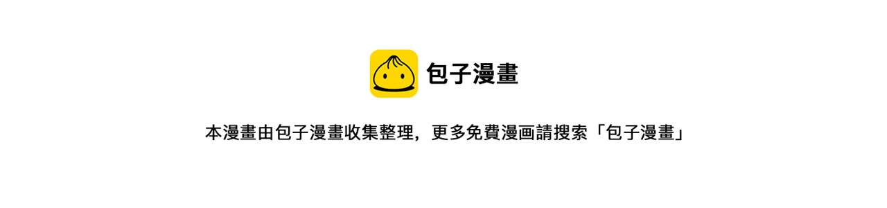 萨满Shaman漫画,第25话 特殊的女子5图