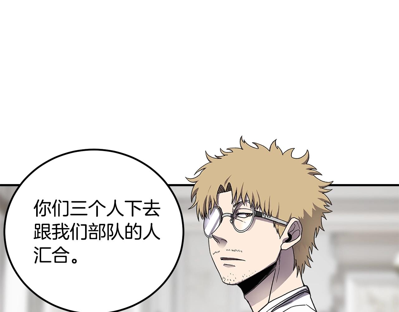 萨满Shaman漫画,第39话 急救5图