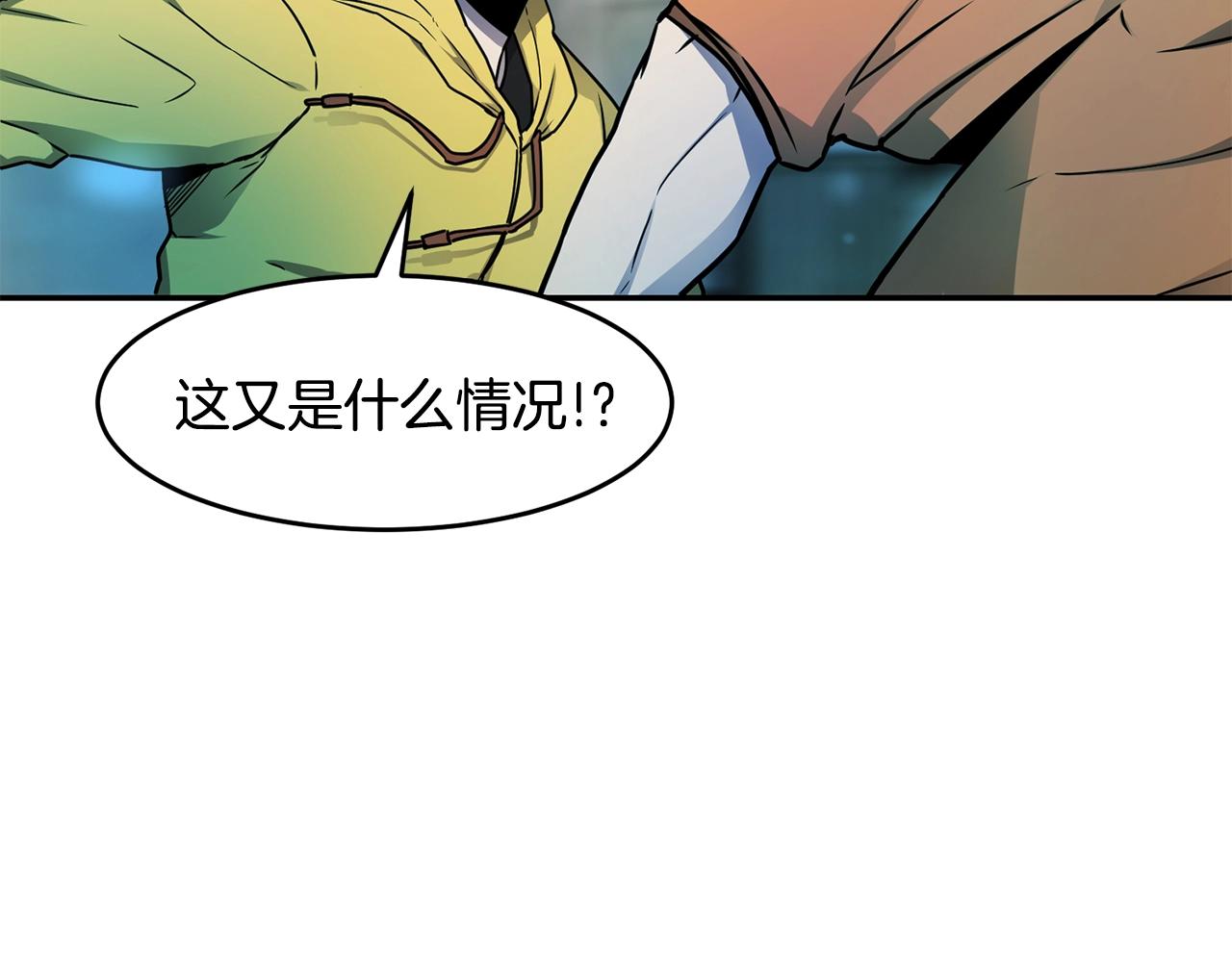 萨满Shaman漫画,第8话 选拔考试5图