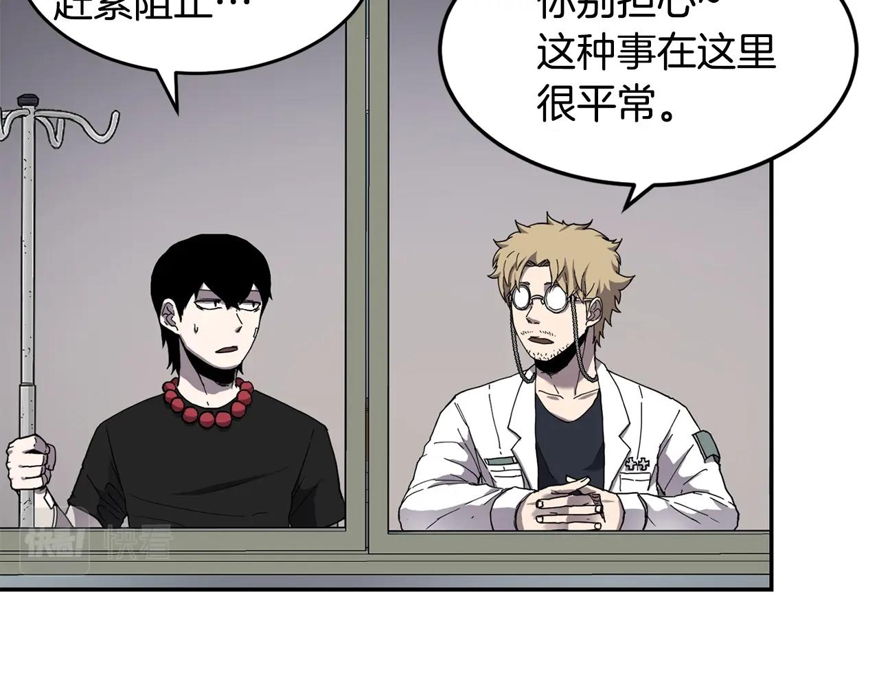 萨满Shaman漫画,第4话 常见暴力5图