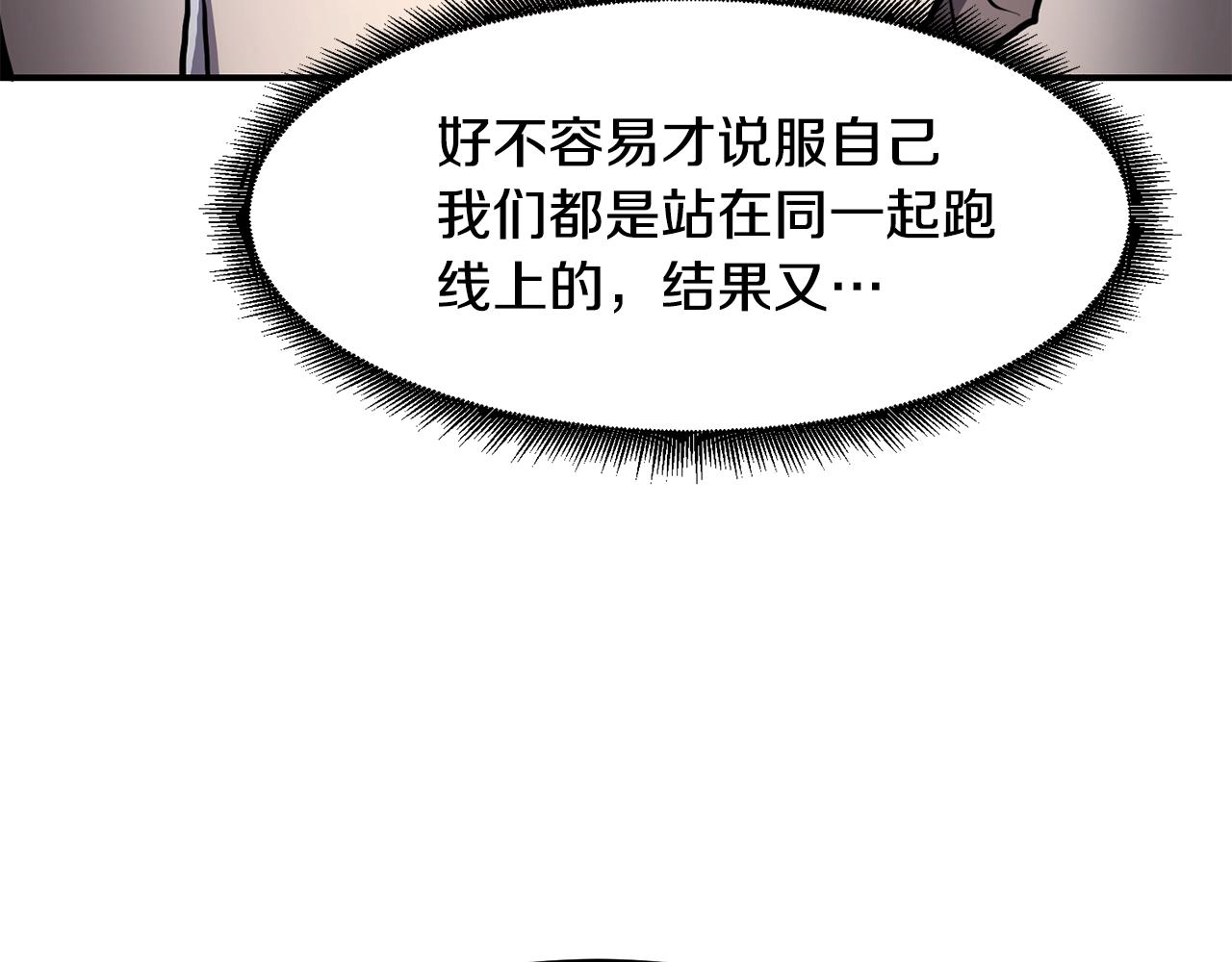 萨满Shaman漫画,第35话 系统作战2图