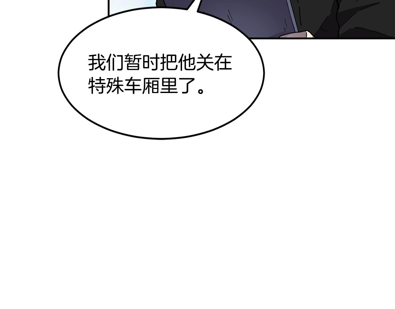 萨满Shaman漫画,第3话 协会4图