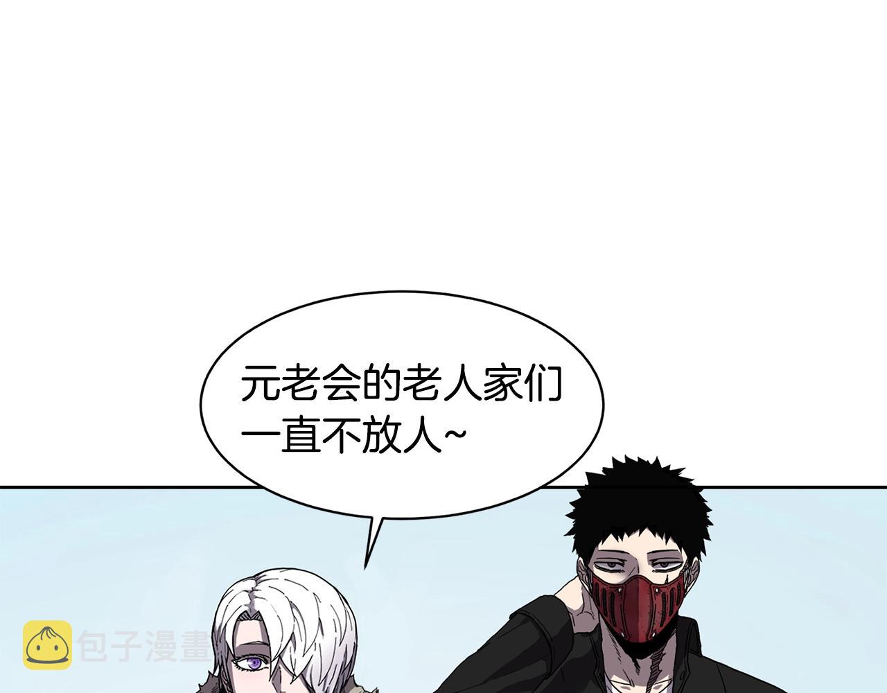 萨满Shaman漫画,第3话 协会1图