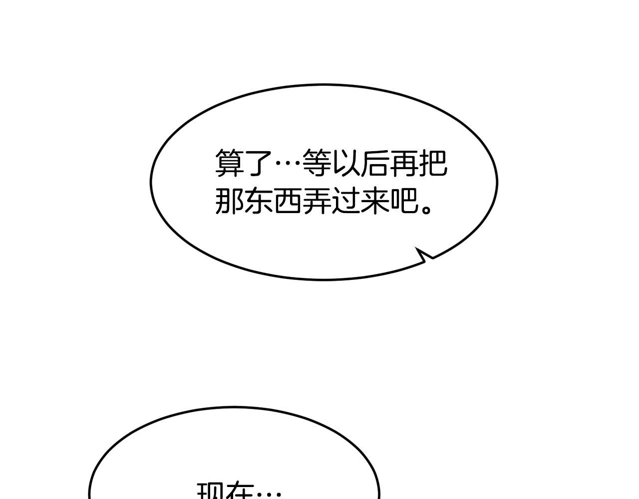 萨满Shaman漫画,第27话 贫民窟中心4图