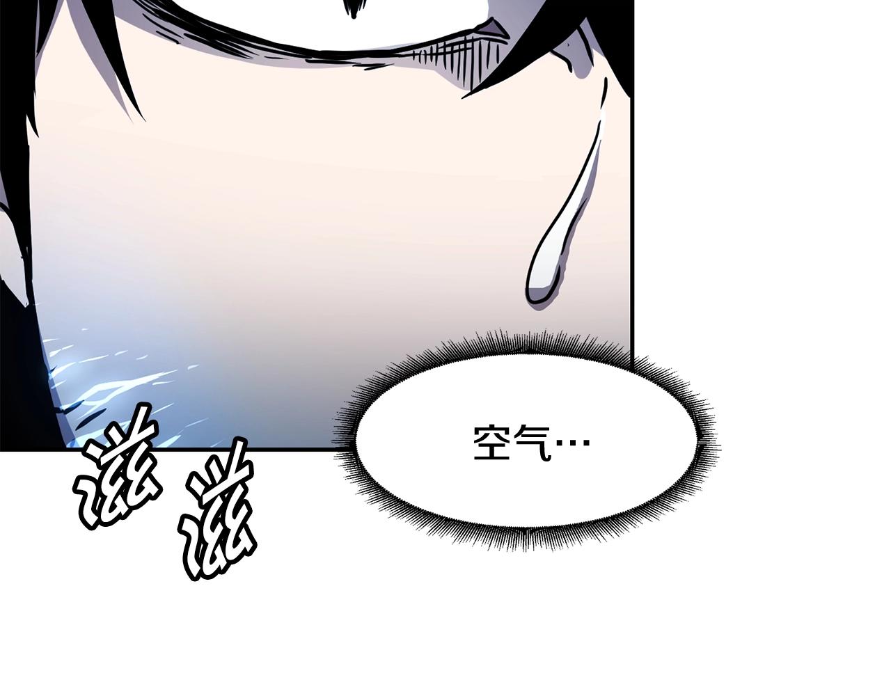 萨满Shaman漫画,第8话 选拔考试5图