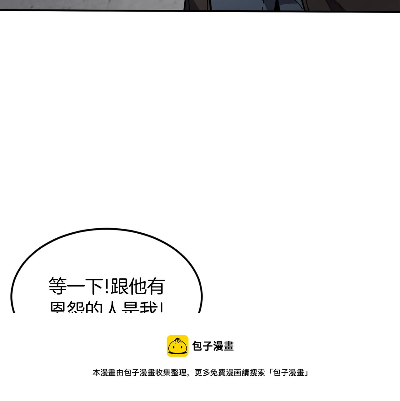 萨满Shaman漫画,第28话 目标5图