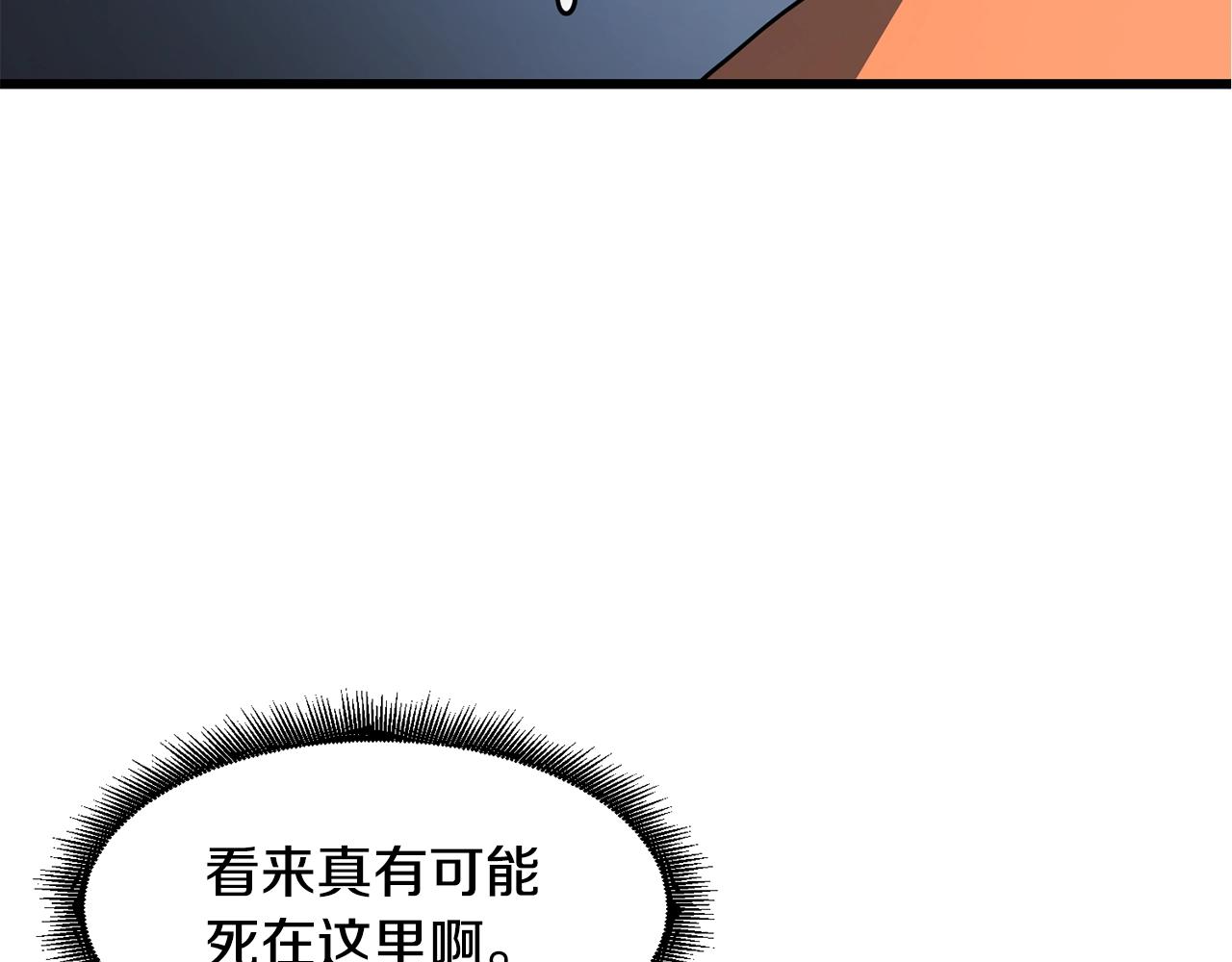 萨满Shaman漫画,第12话 干一架2图