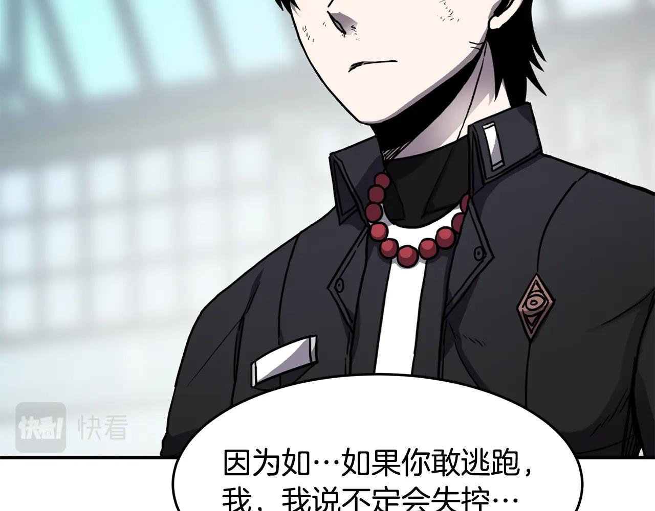 萨满Shaman漫画,第37话 狩猎本能3图