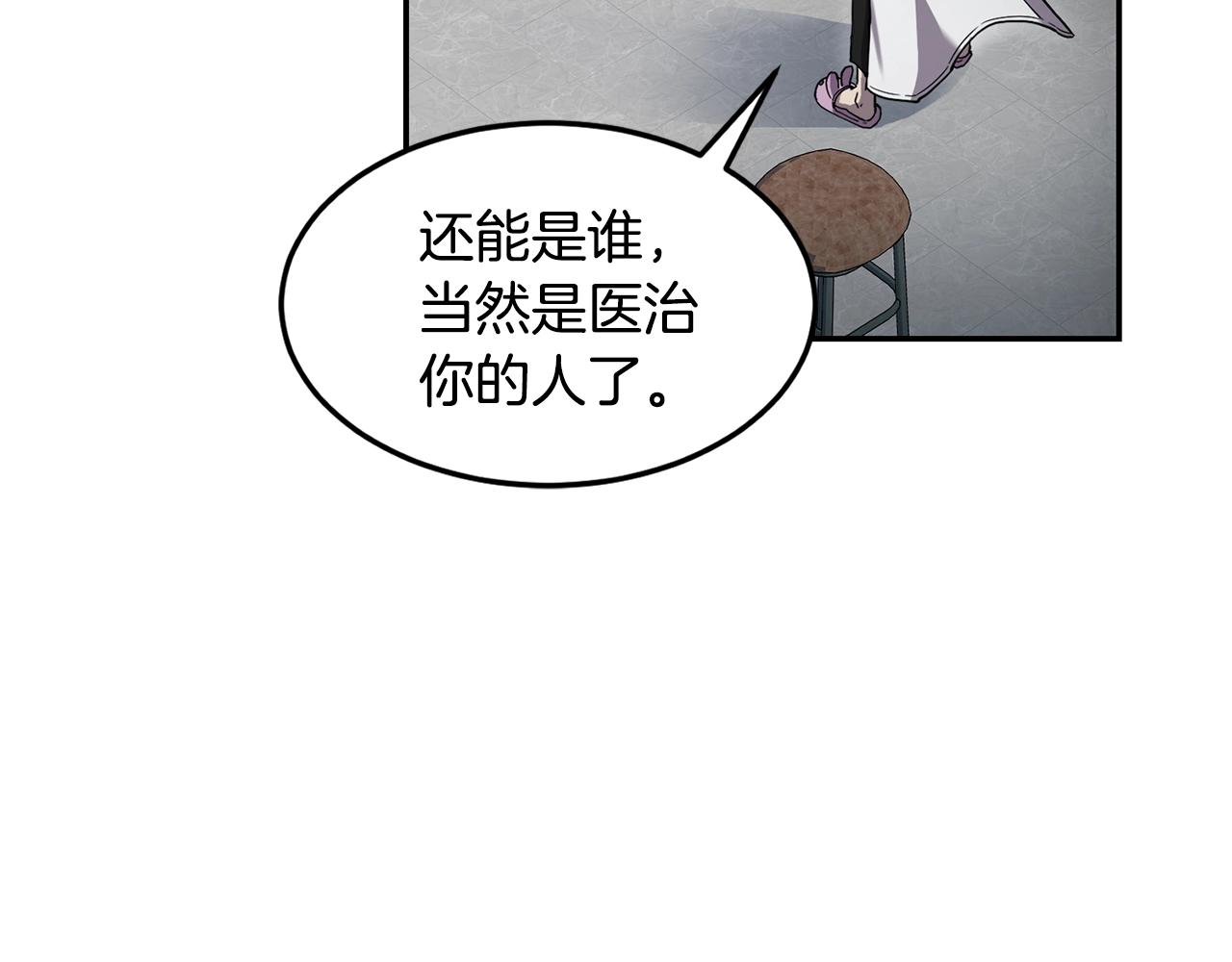萨满Shaman漫画,第4话 常见暴力1图