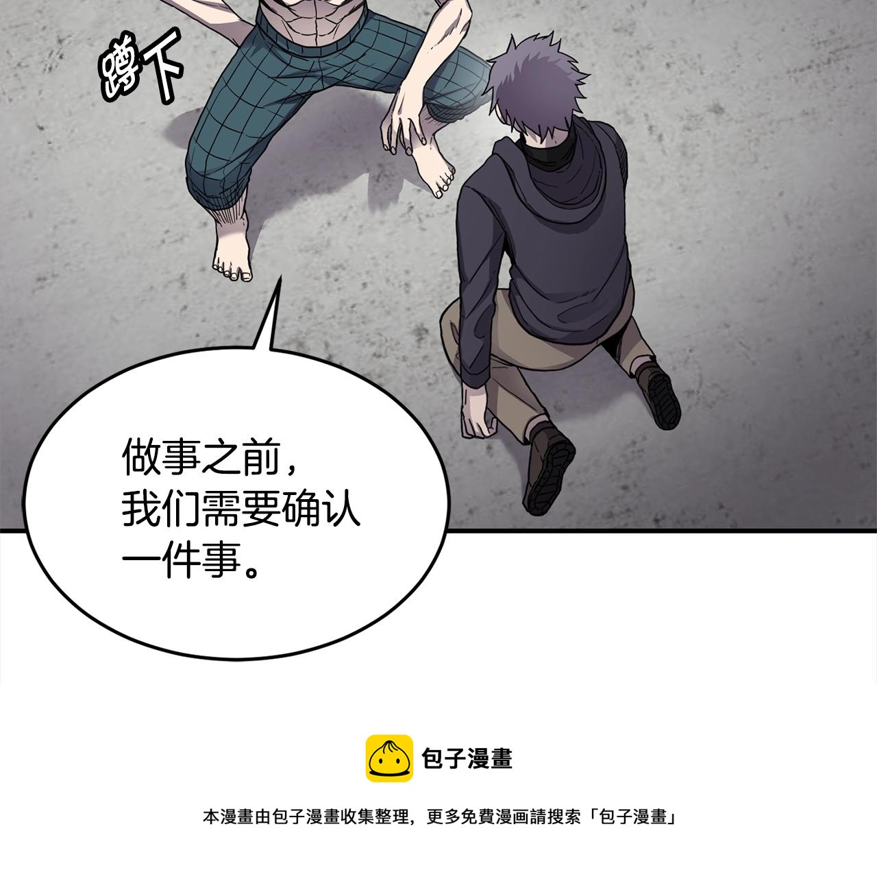 萨满Shaman漫画,第28话 目标1图