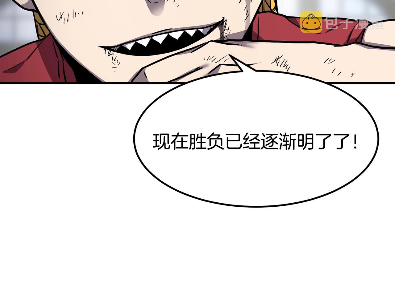 萨满Shaman漫画,第35话 系统作战5图