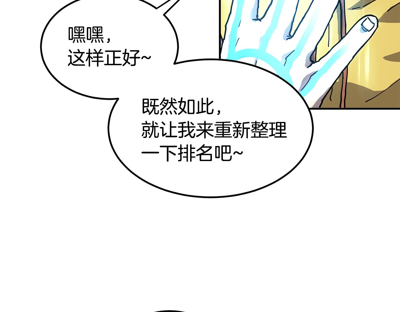 萨满Shaman漫画,第4话 常见暴力2图