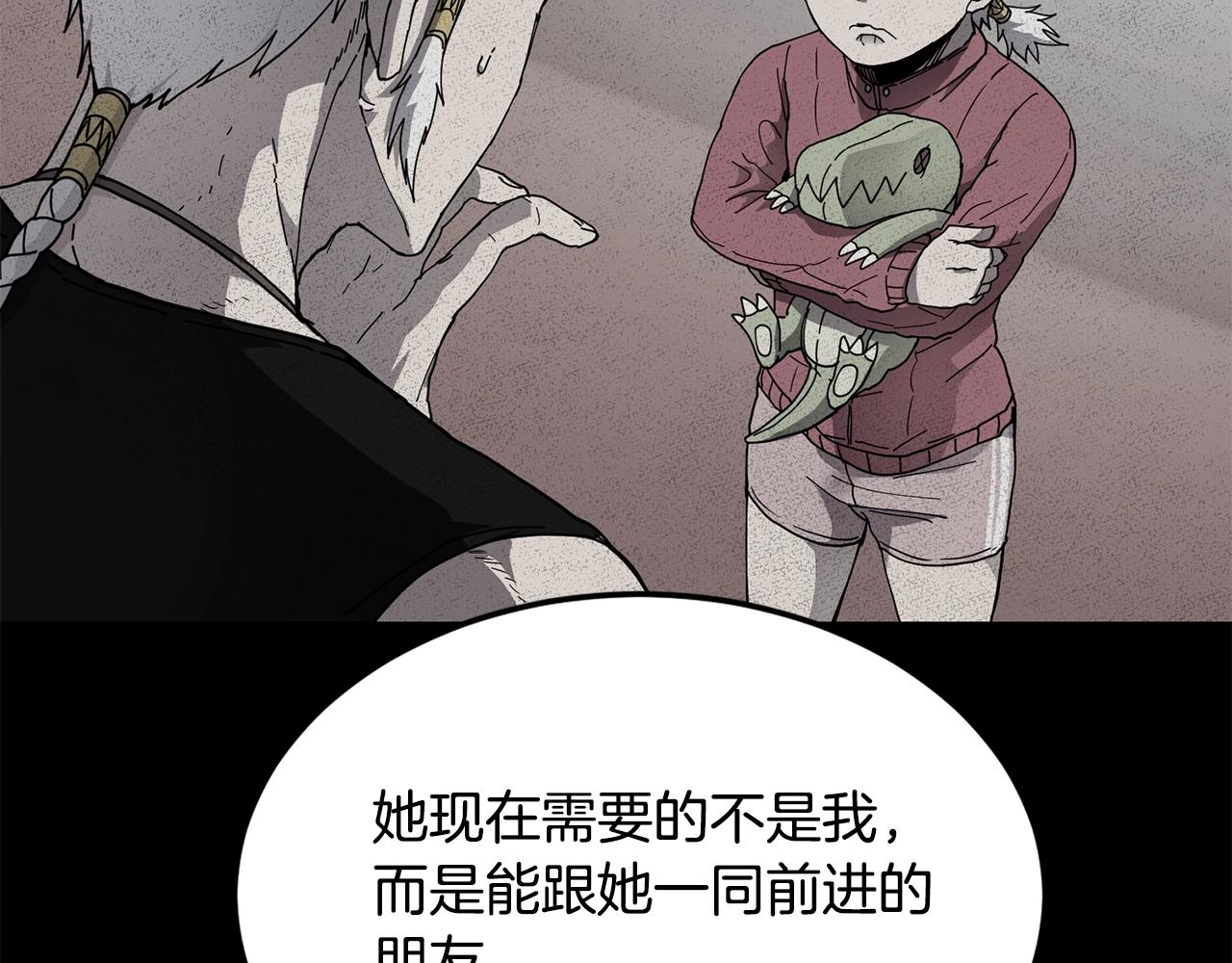 萨满Shaman漫画,第20话 劫狱2图