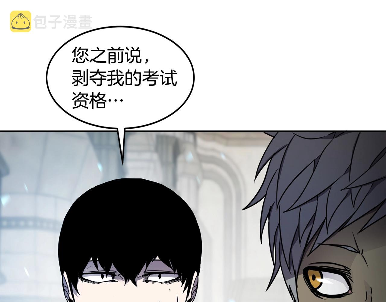 萨满Shaman漫画,第14话 被淘汰了？4图