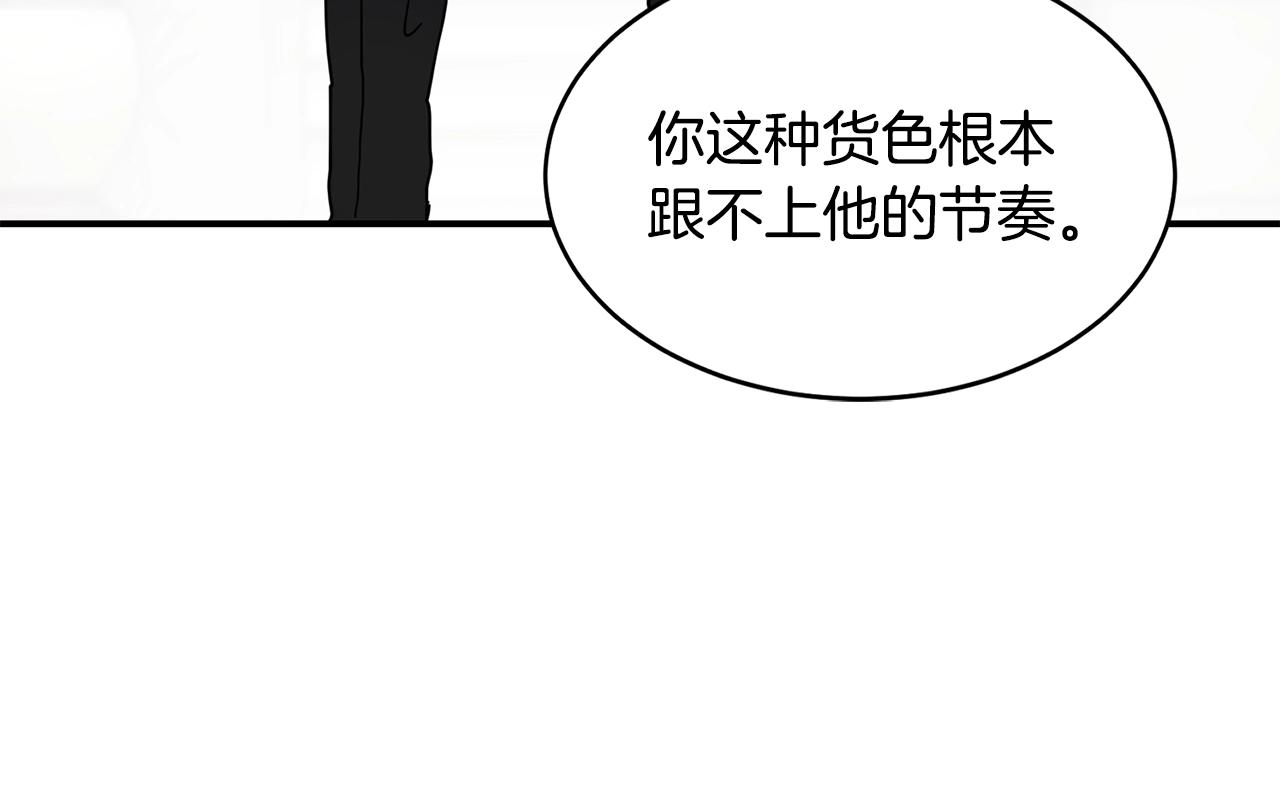 萨满Shaman漫画,第22话 第一印象2图