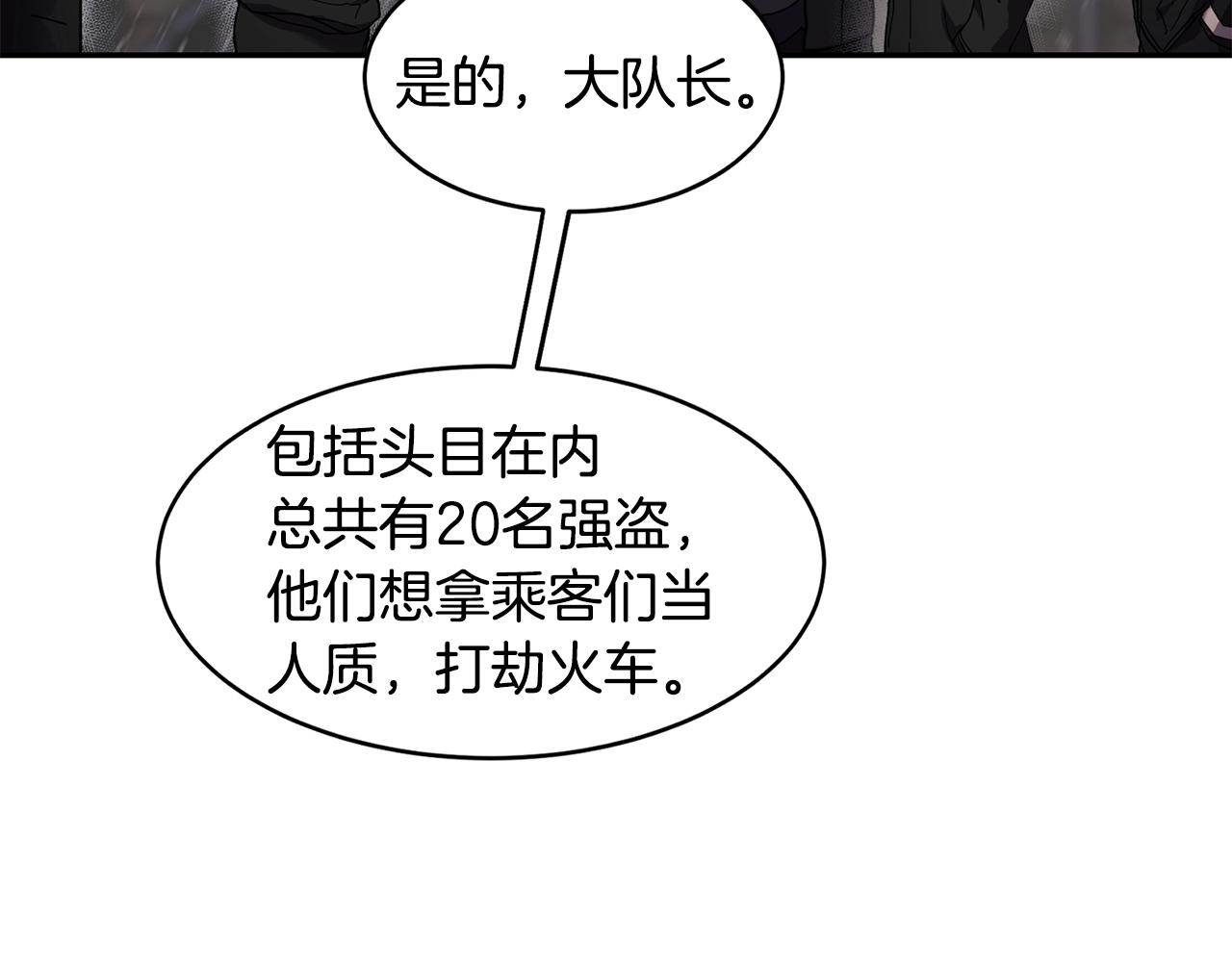 萨满Shaman漫画,第3话 协会5图