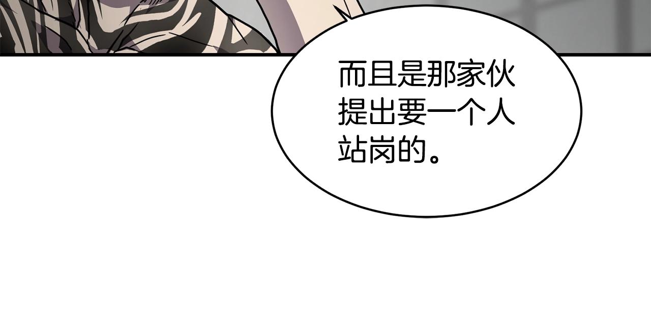 萨满Shaman漫画,第27话 贫民窟中心4图