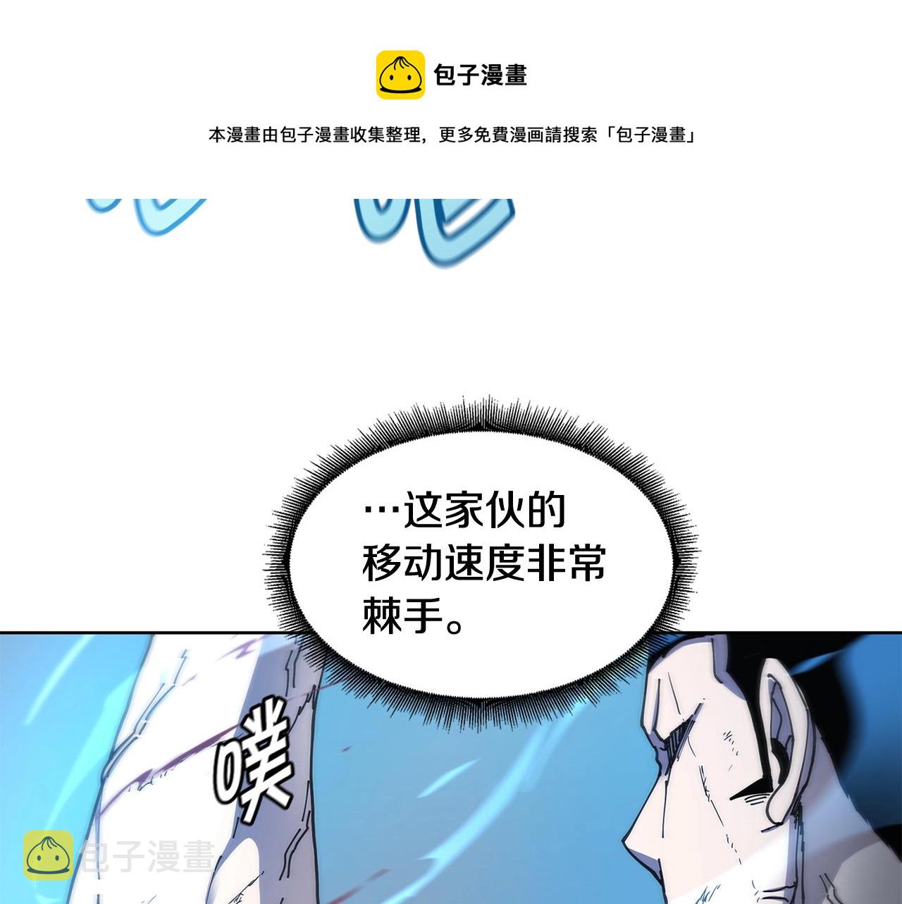 萨满Shaman漫画,第29话 真正的切磋5图