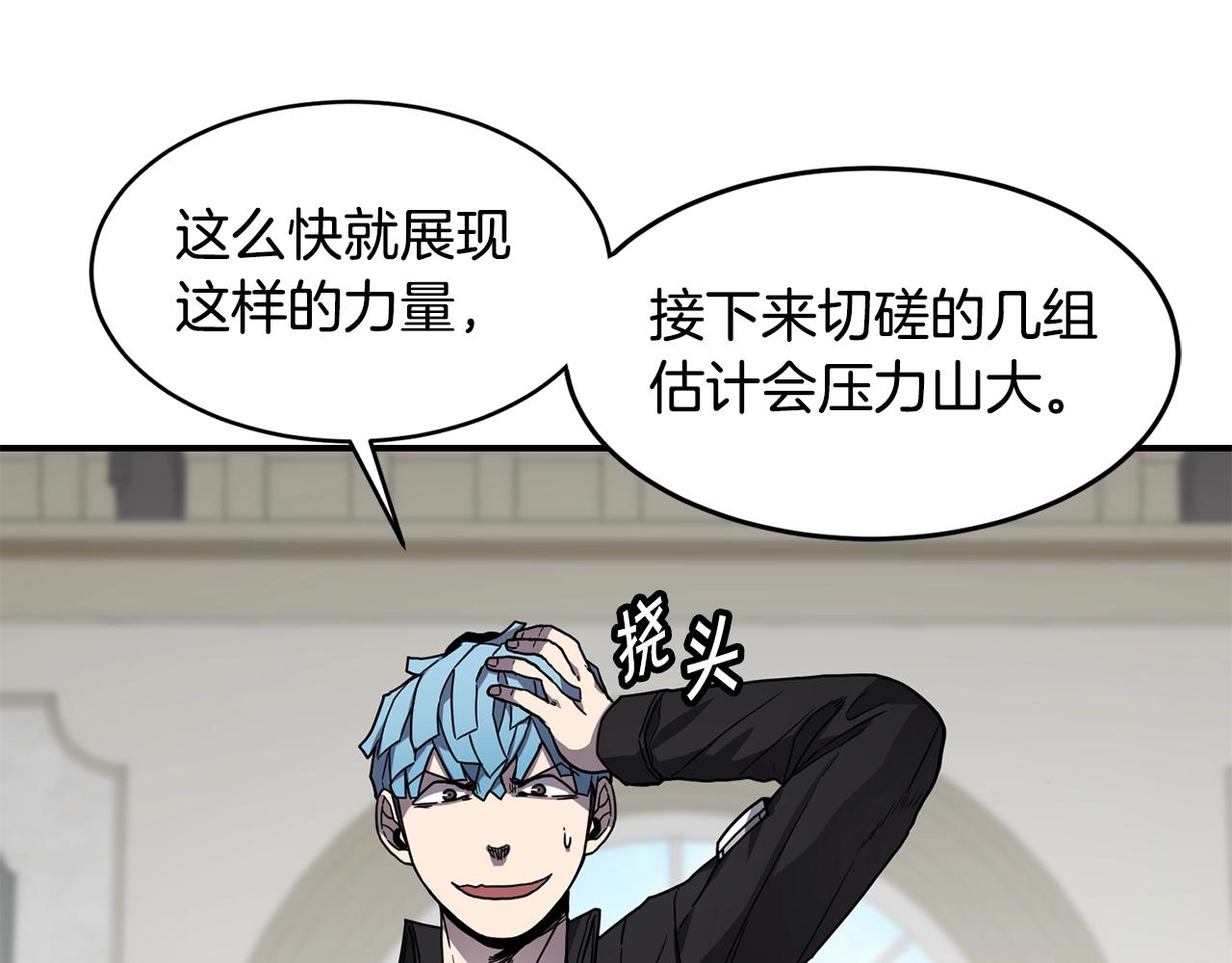 萨满Shaman漫画,第27话 贫民窟中心2图