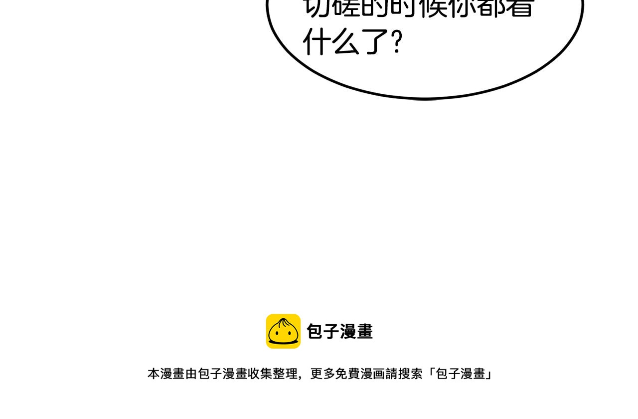 萨满Shaman漫画,第25话 特殊的女子5图