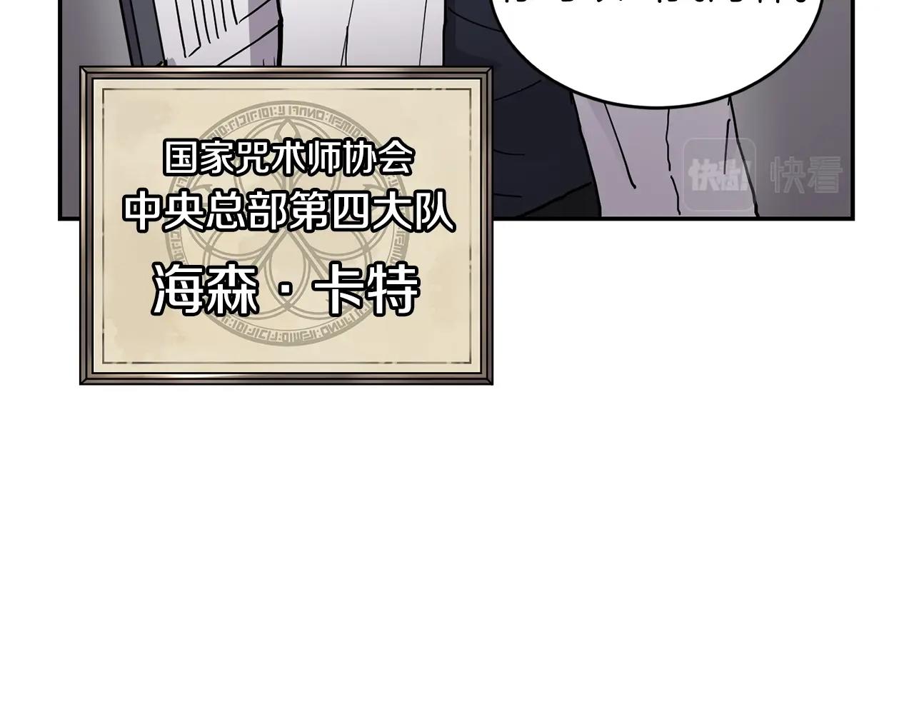 萨满Shaman漫画,第4话 常见暴力4图