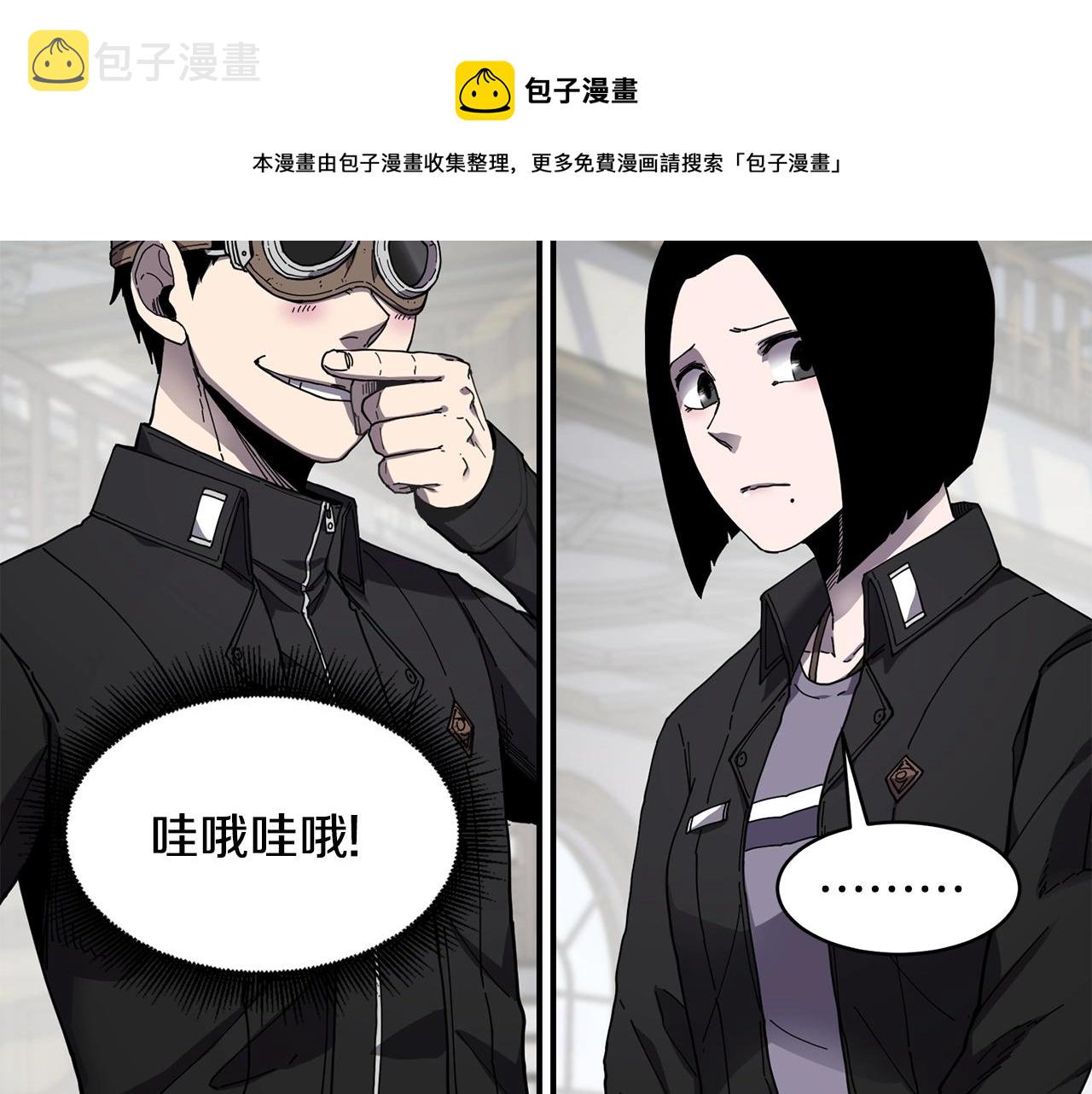 萨满Shaman漫画,第25话 特殊的女子5图