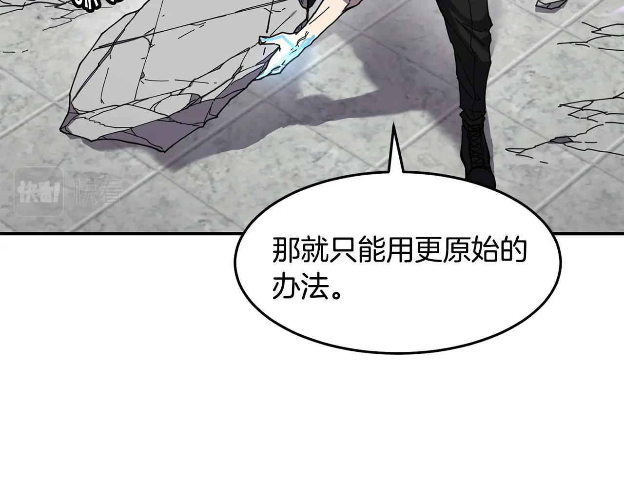 萨满Shaman漫画,第36话 弱点核心1图