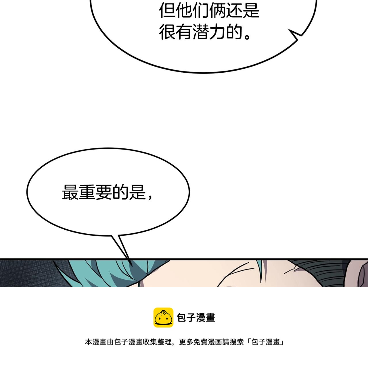 萨满Shaman漫画,第28话 目标1图