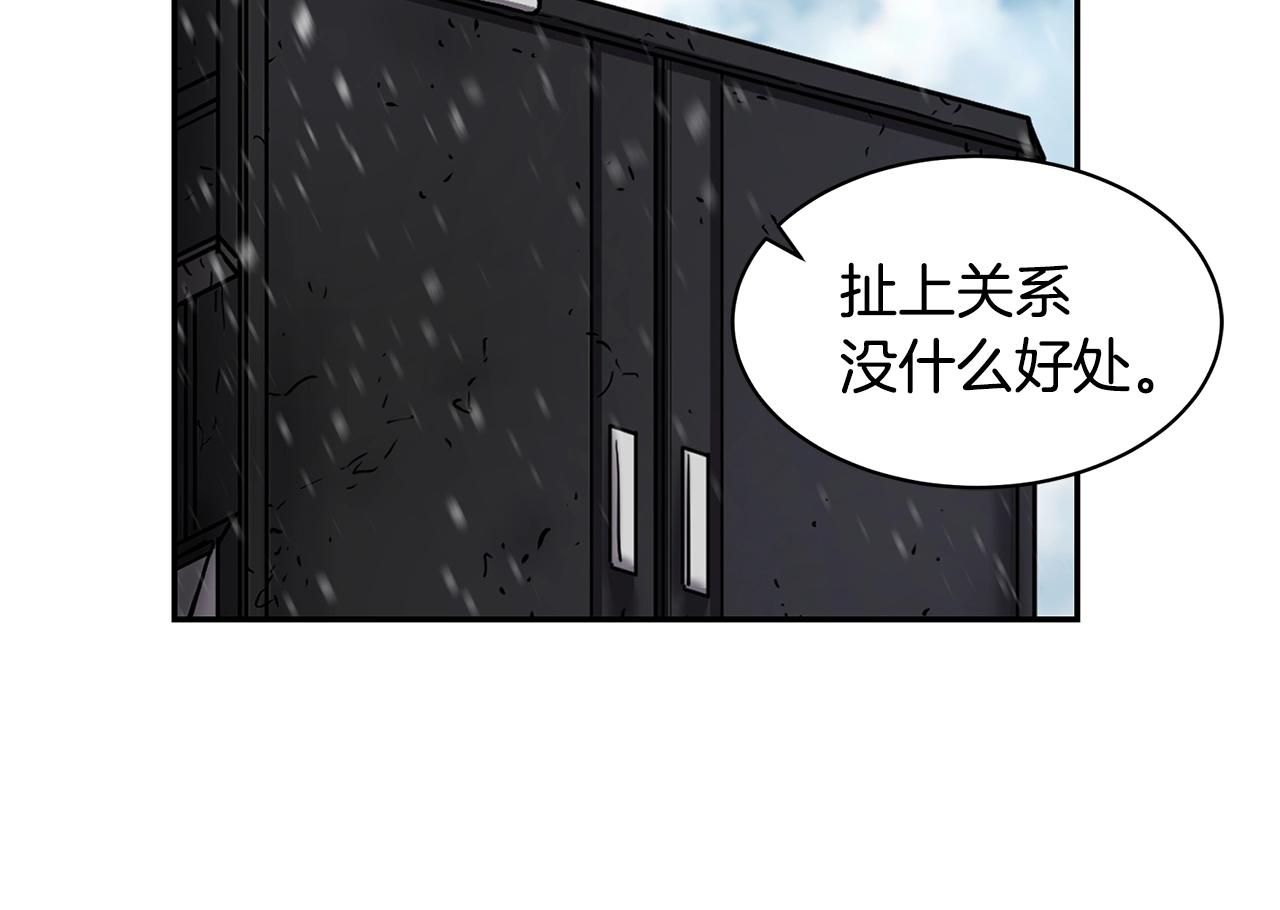 萨满Shaman漫画,第3话 协会3图