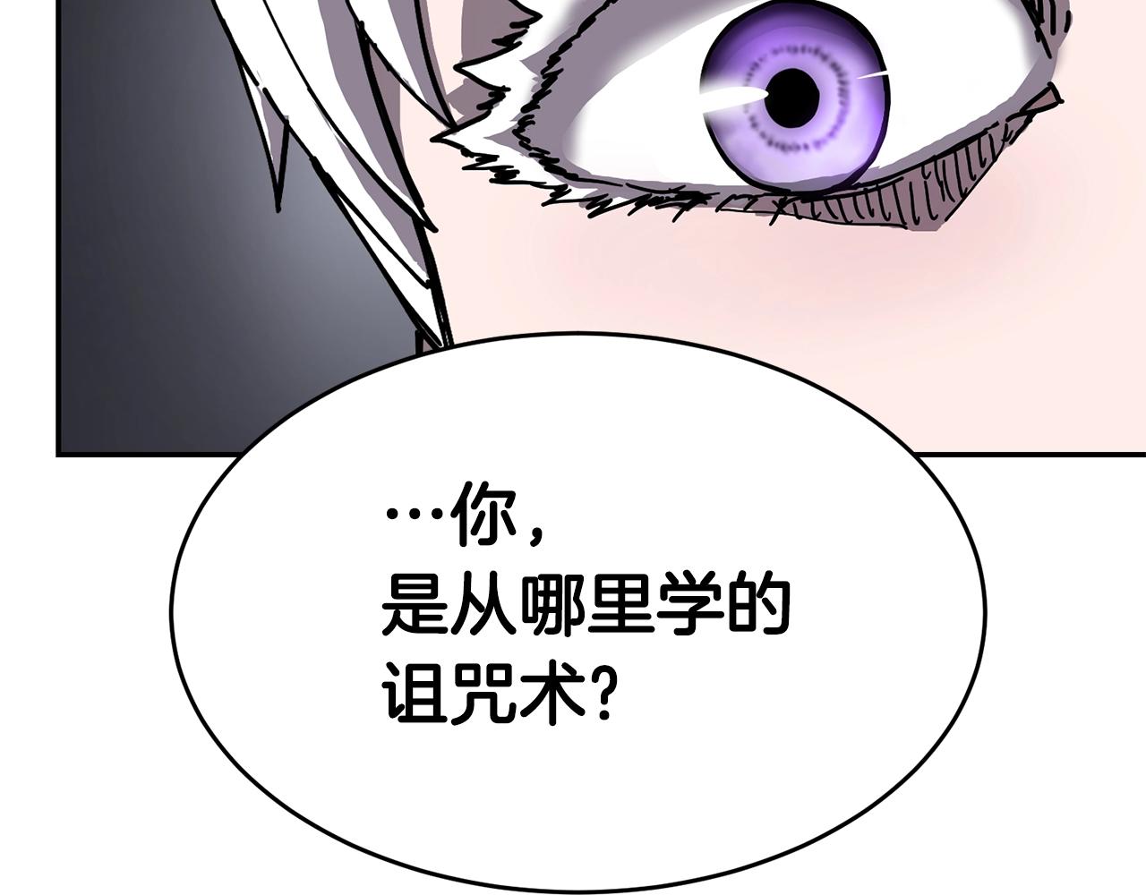 萨满Shaman漫画,第3话 协会5图