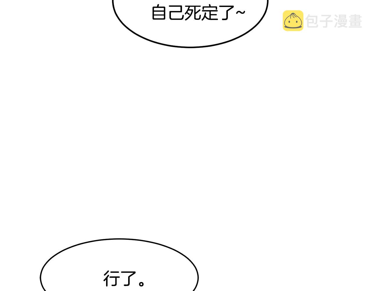 萨满Shaman漫画,第27话 贫民窟中心2图