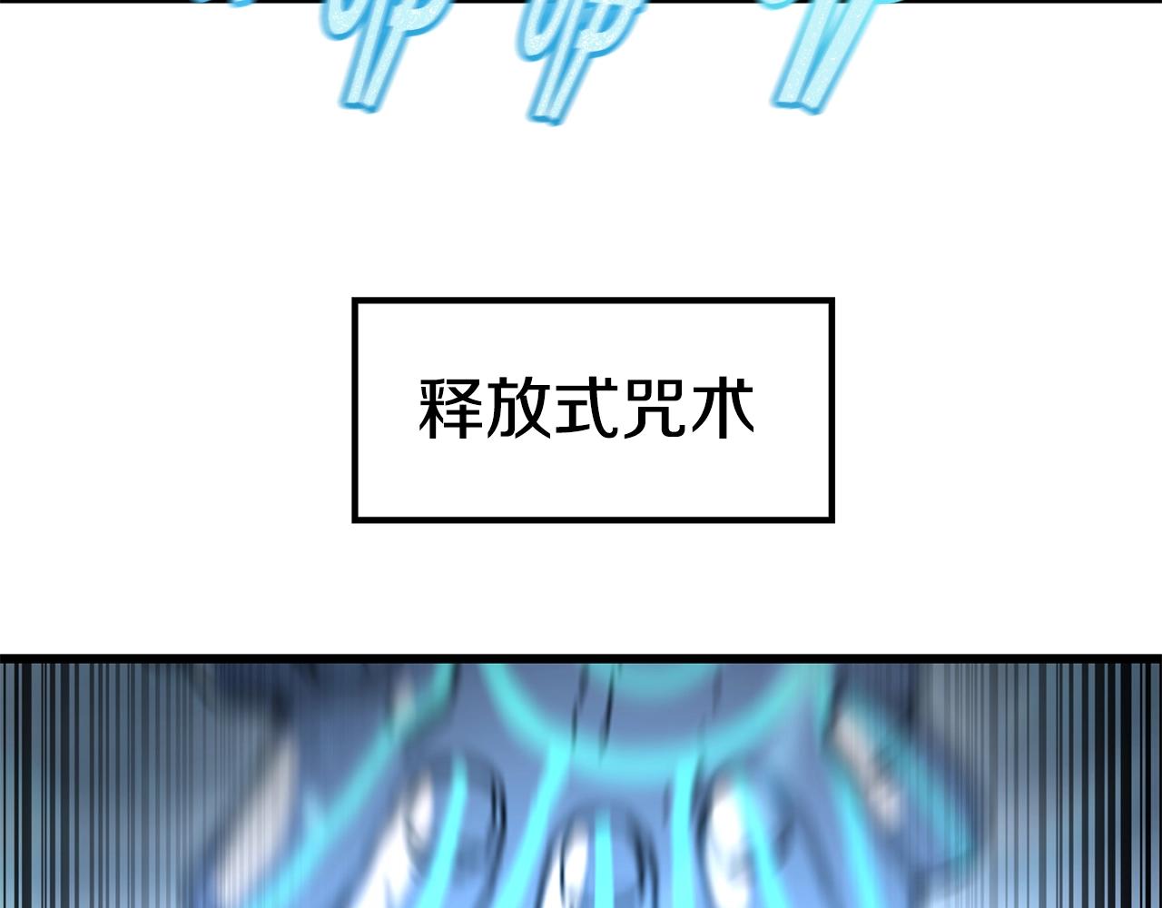 萨满Shaman漫画,第24话 谁的破绽3图