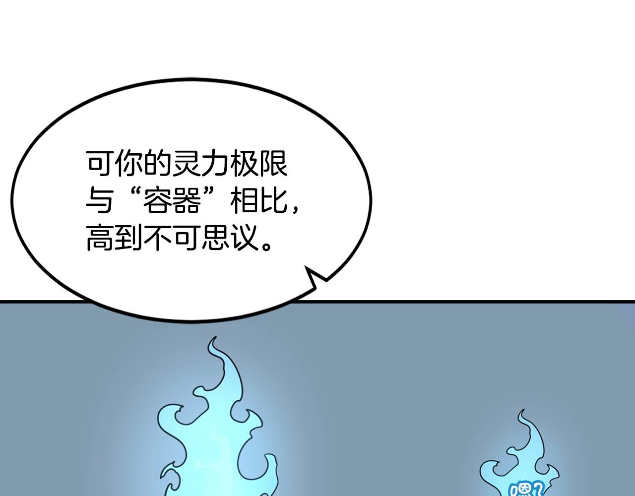 萨满Shaman漫画,第16话 新考核4图