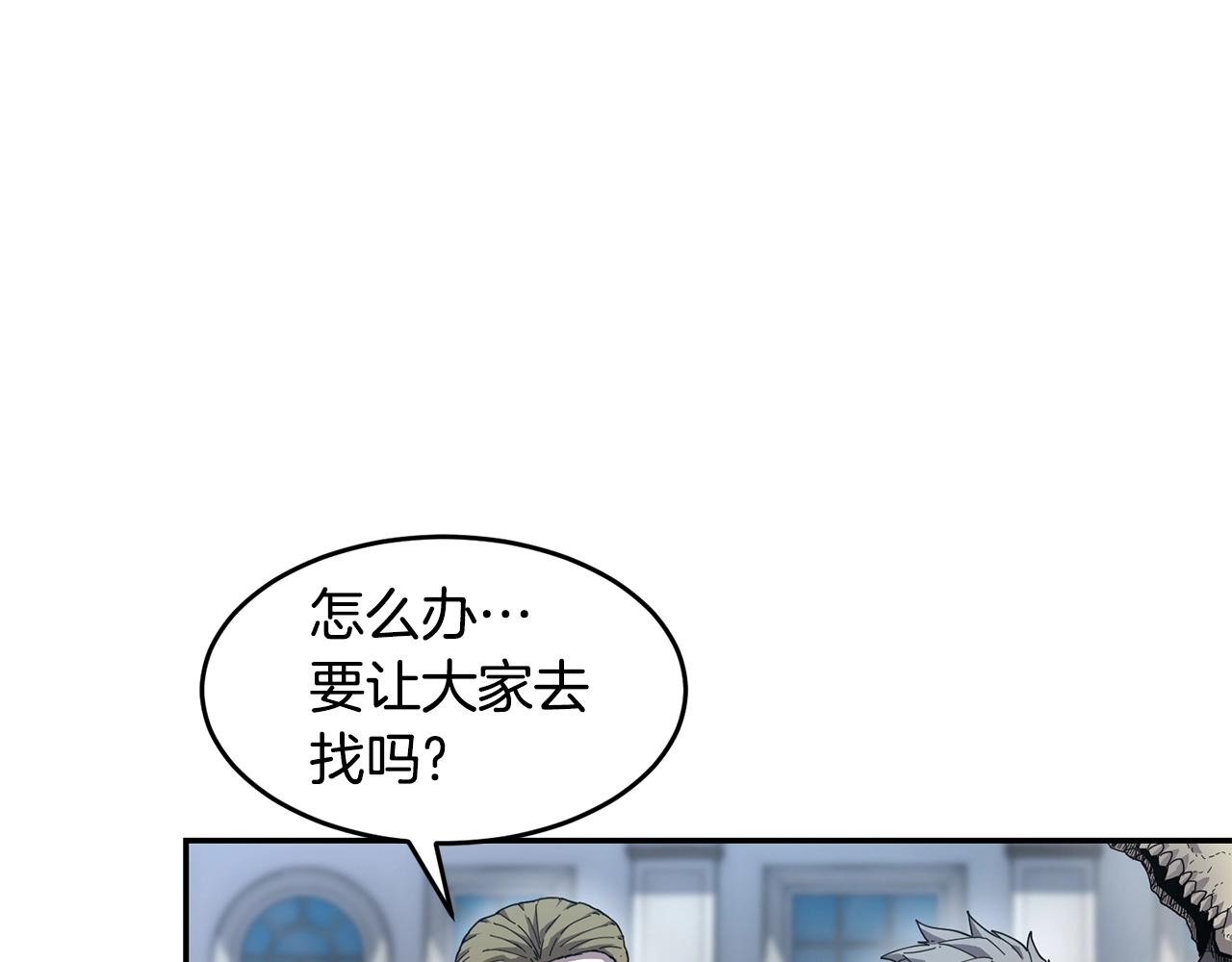 萨满Shaman漫画,第5话 五队队长1图