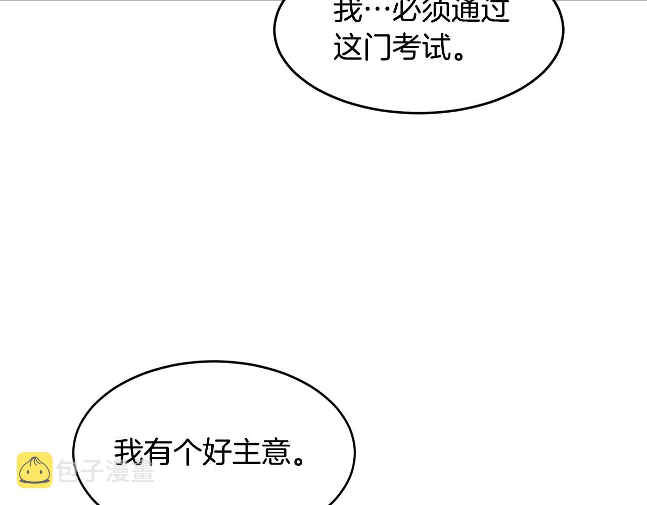 萨满Shaman漫画,第19话 合作5图