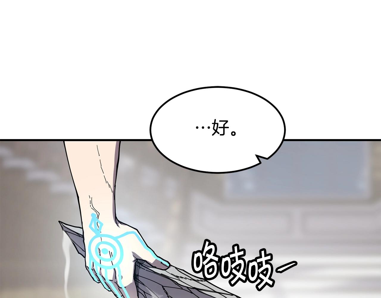 萨满Shaman漫画,第36话 弱点核心2图