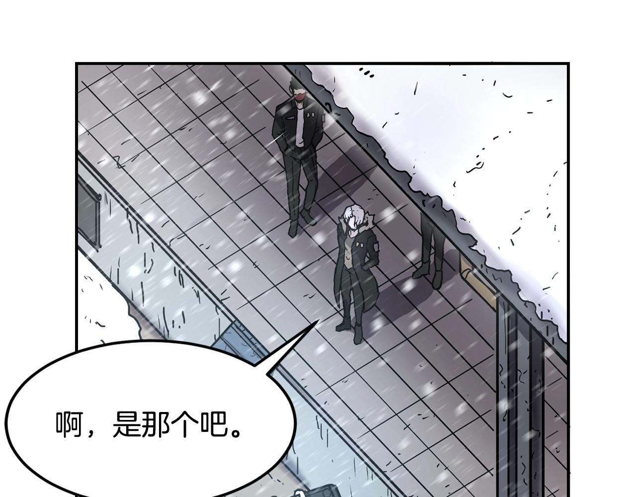 萨满Shaman漫画,第3话 协会5图