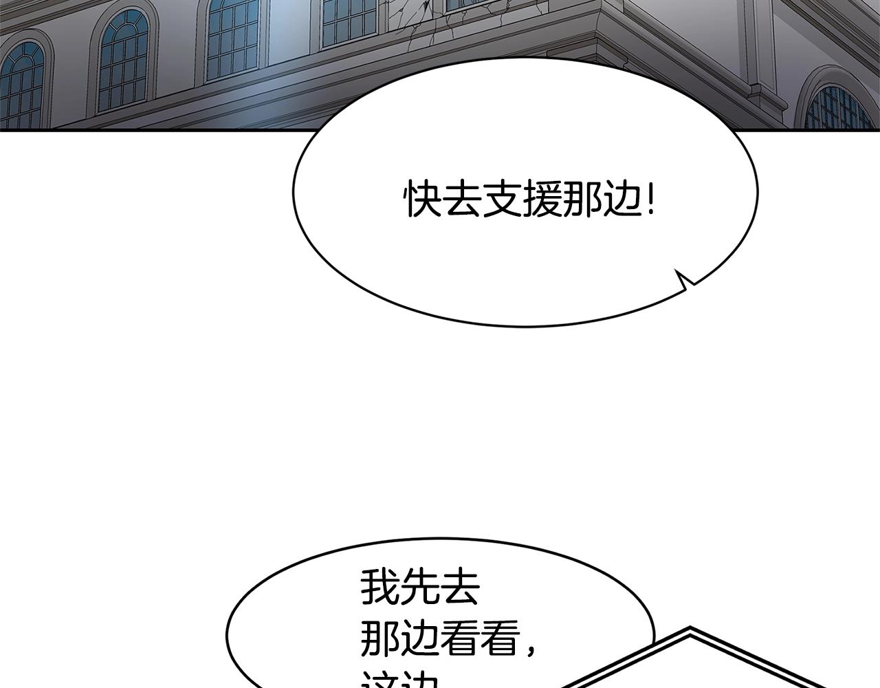 萨满Shaman漫画,第32话 支援3图