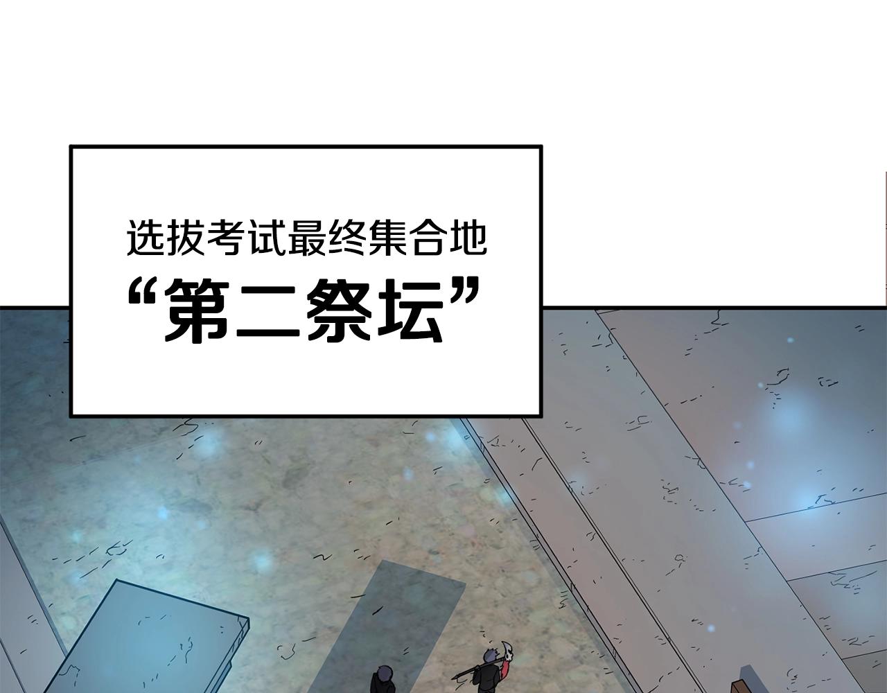 萨满Shaman漫画,第14话 被淘汰了？5图