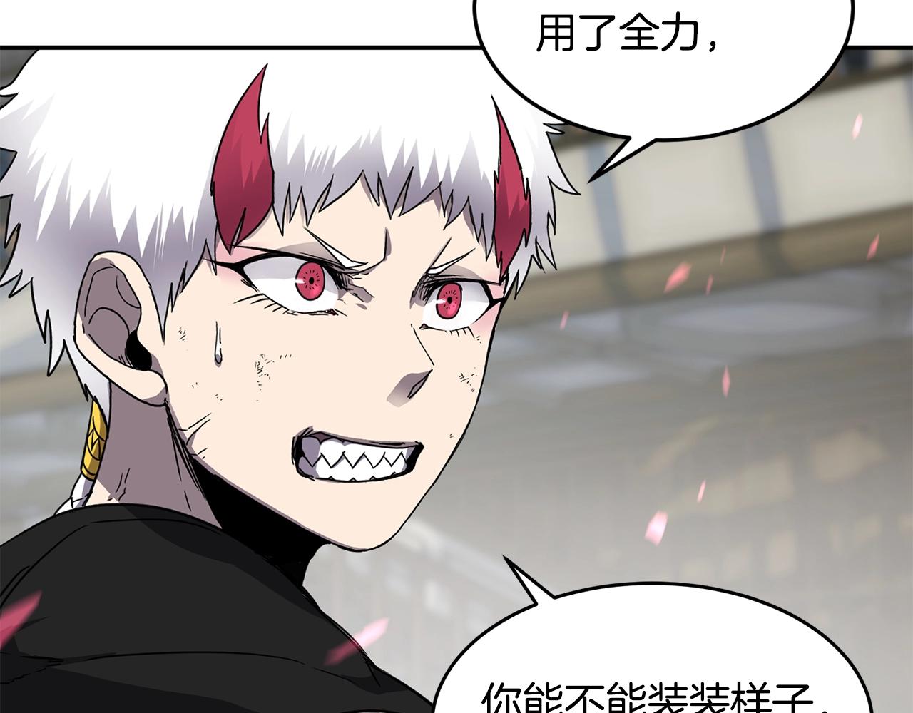 萨满Shaman漫画,第19话 合作1图