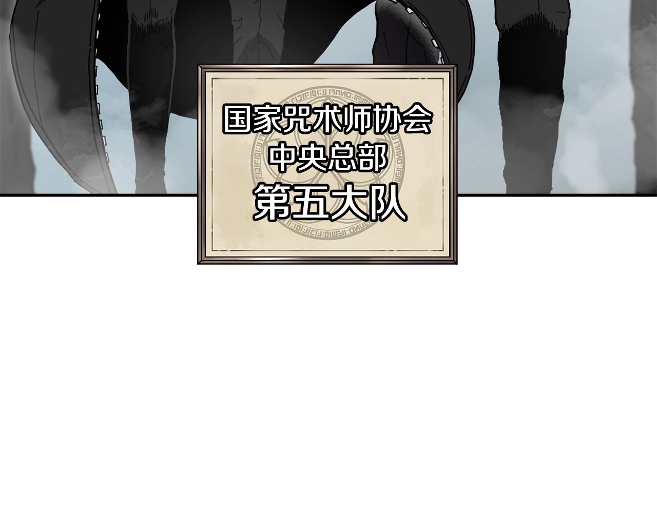 萨满Shaman漫画,第3话 协会3图