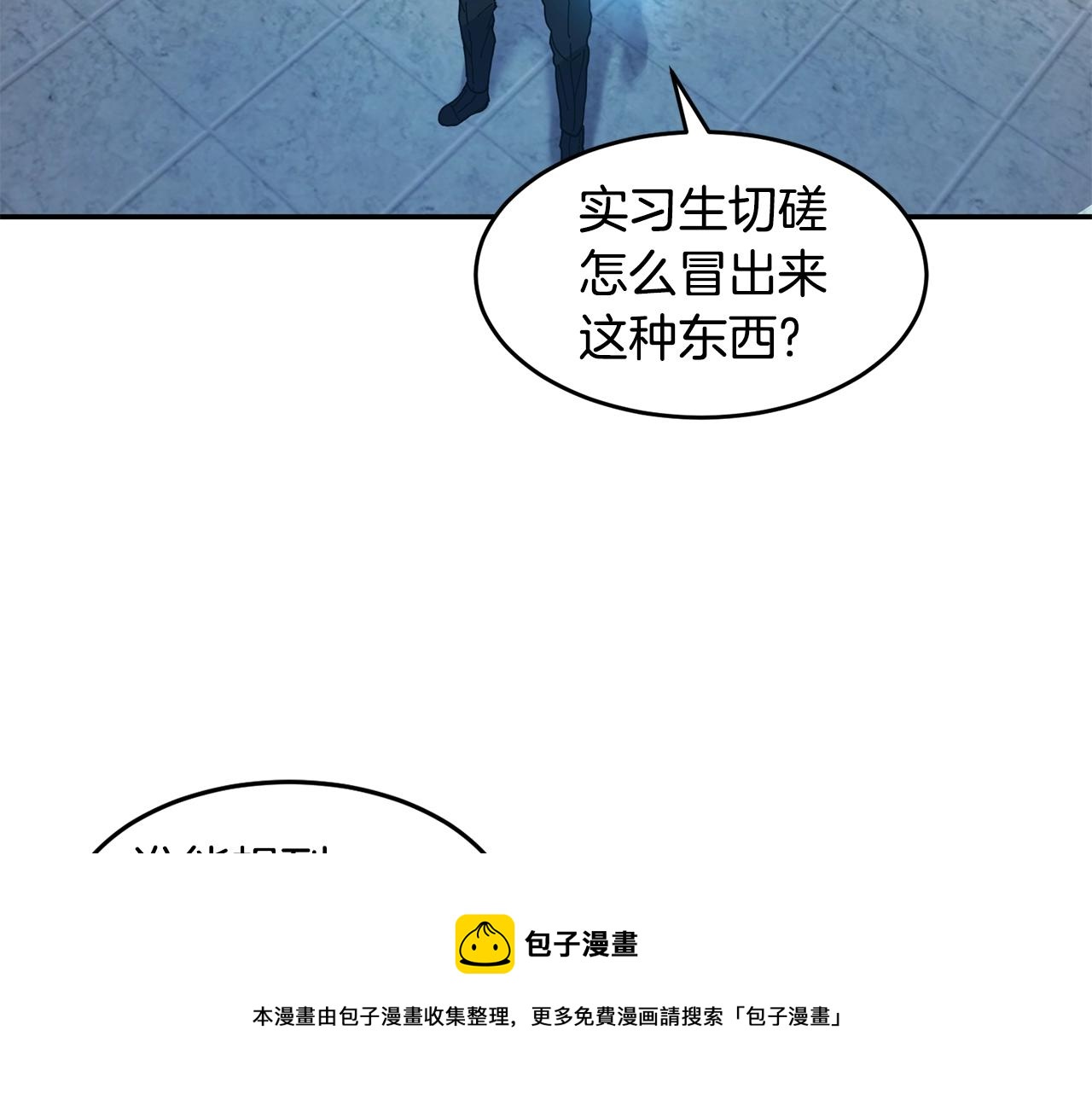 萨满Shaman漫画,第26话 史前道具5图