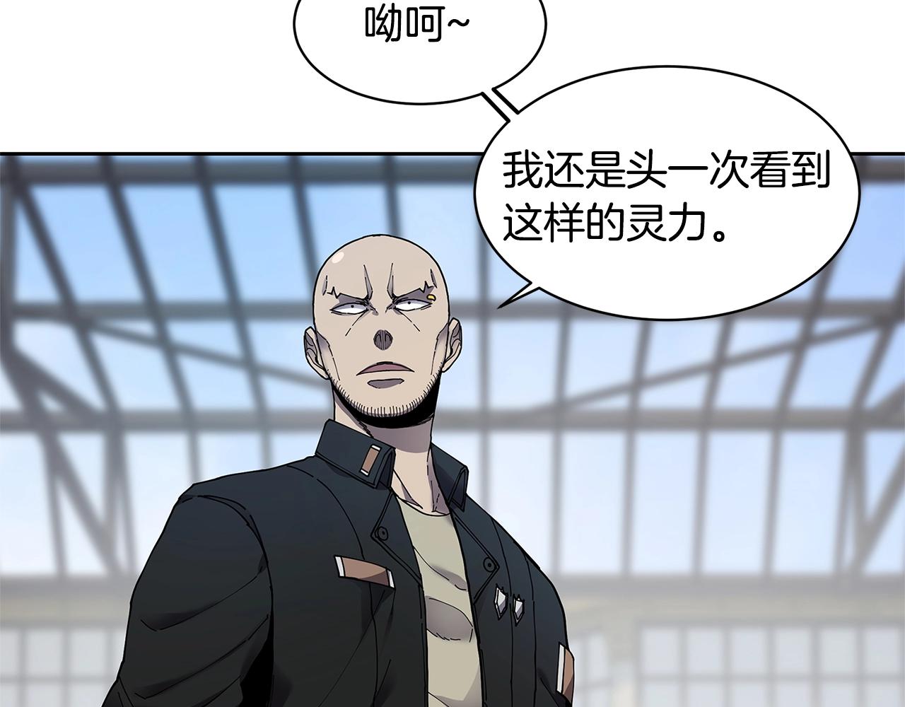 萨满Shaman漫画,第30话 杀气3图