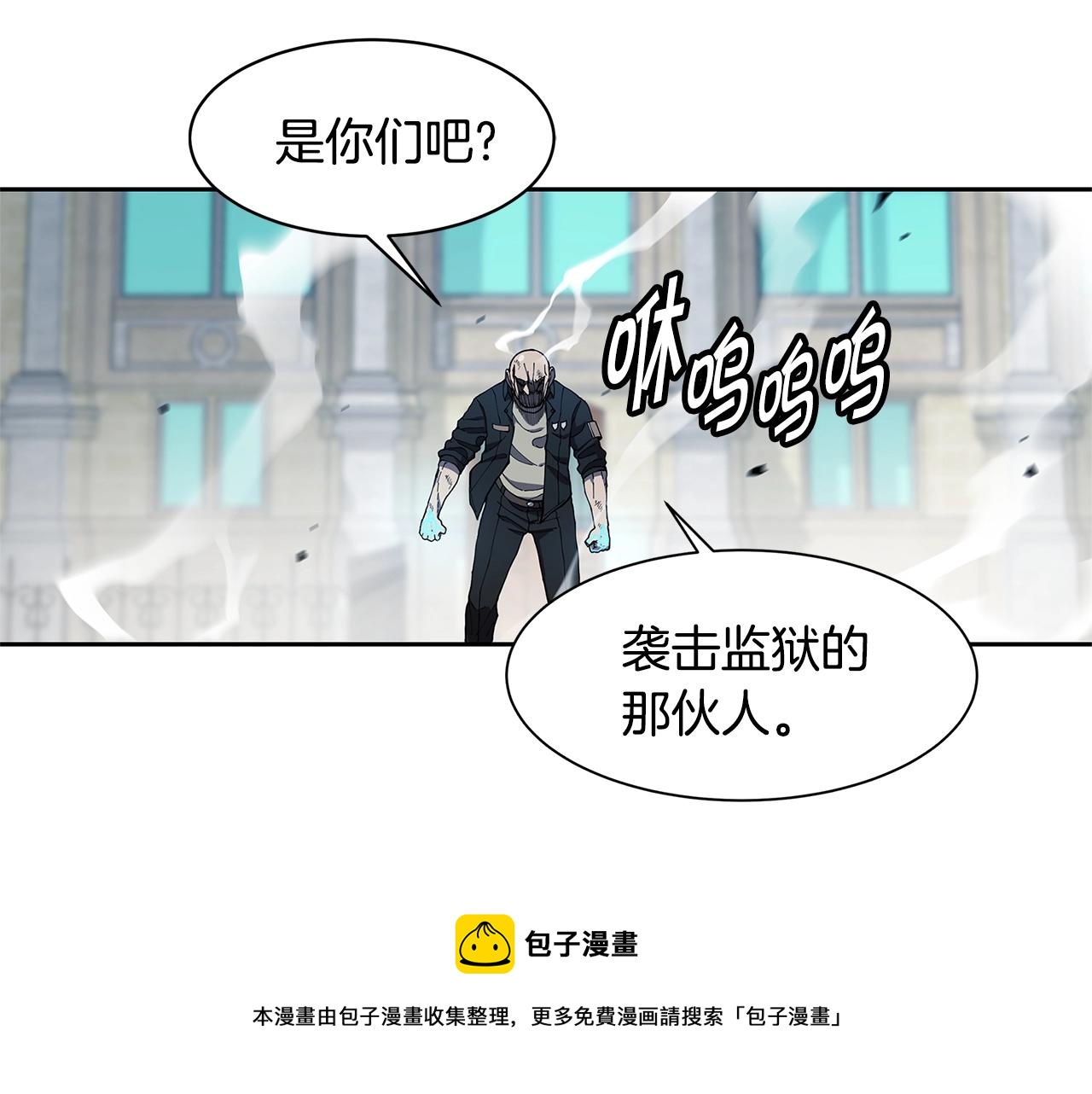 萨满Shaman漫画,第32话 支援1图